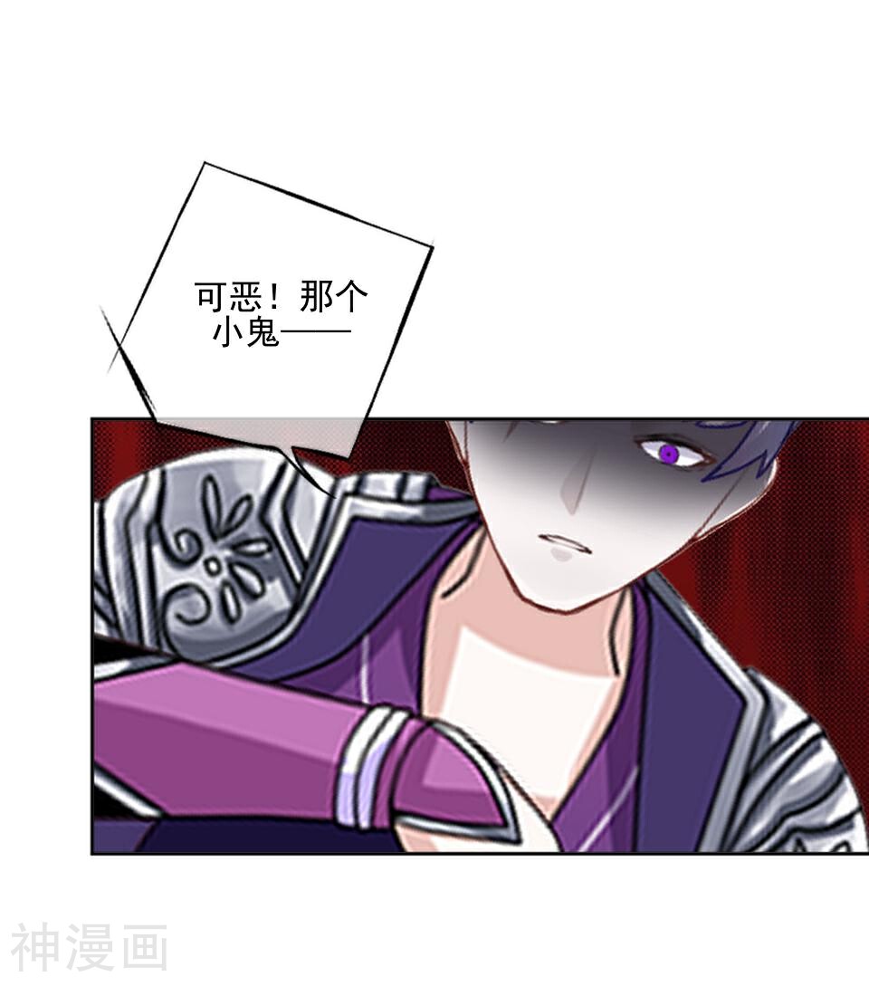 学校有鬼韩漫全集-第40话 被撩了？！无删减无遮挡章节图片 